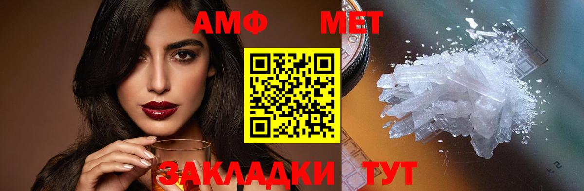 Amphetamine  Амфетамин  Вход с VPN  Амфетамин VHQ  Алушта 
