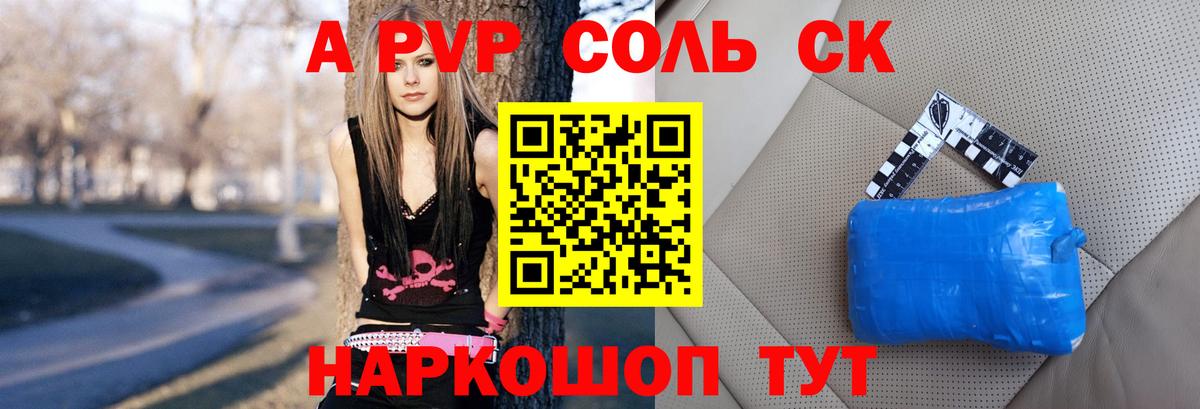 А ПВП СК КРИС  Вход с VPN  Алушта  A-PVP Crystall 