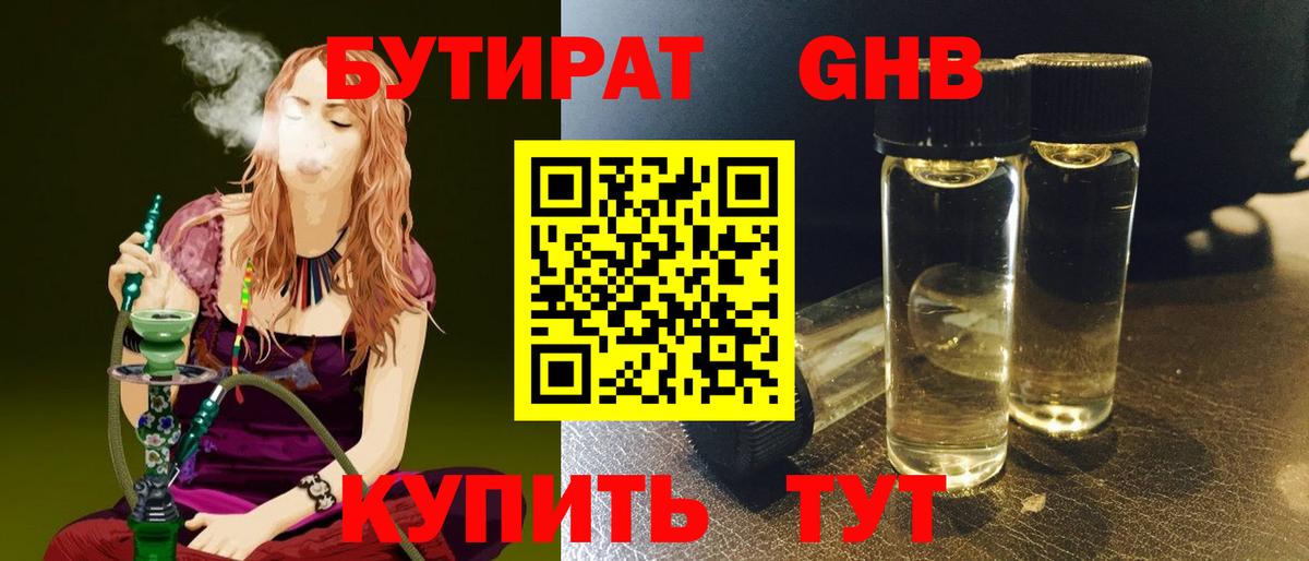 БУТИРАТ буратино  Вход с VPN  Бутират  Алушта 