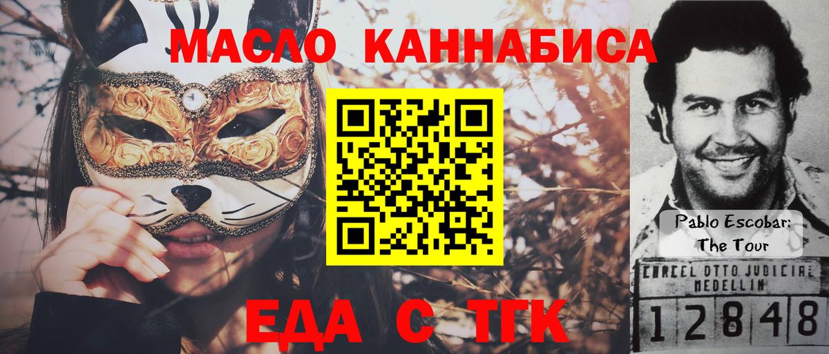Cannafood марихуана Алушта