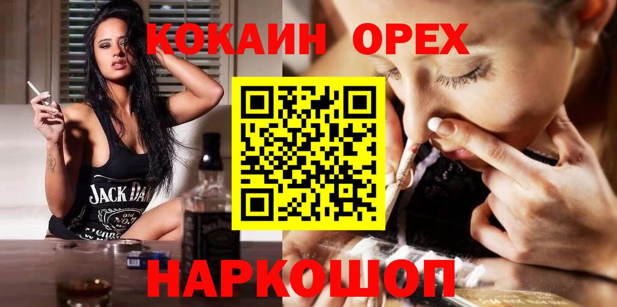 Кокаин FishScale Алушта