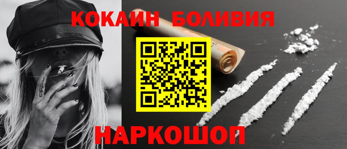 Алушта  COCAIN Перу  Кокаин 99%  Кокаин  закладки  Вход с VPN 