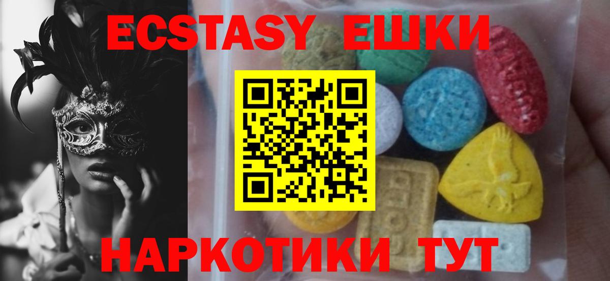 ЭКСТАЗИ ешки  Экстази  Алушта  kraken зеркало  Вход с VPN 
