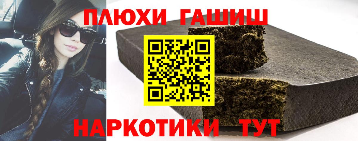 Гашиш Cannabis  Вход с VPN  Алушта  ГАШИШ AMNESIA HAZE 