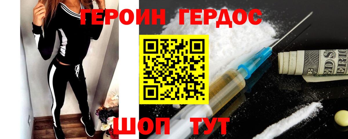 Героин афганец Алушта