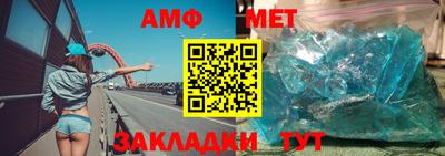 меф Азнакаево