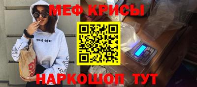 меф Азнакаево