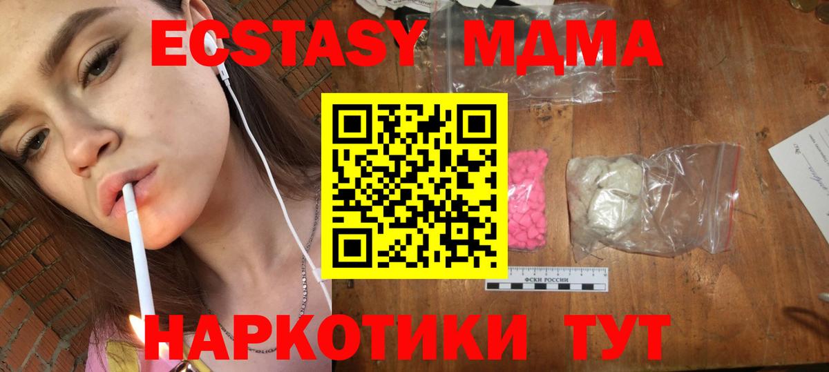 МДМА молли  МДМА crystal  MDMA  Вход с VPN  Алушта 