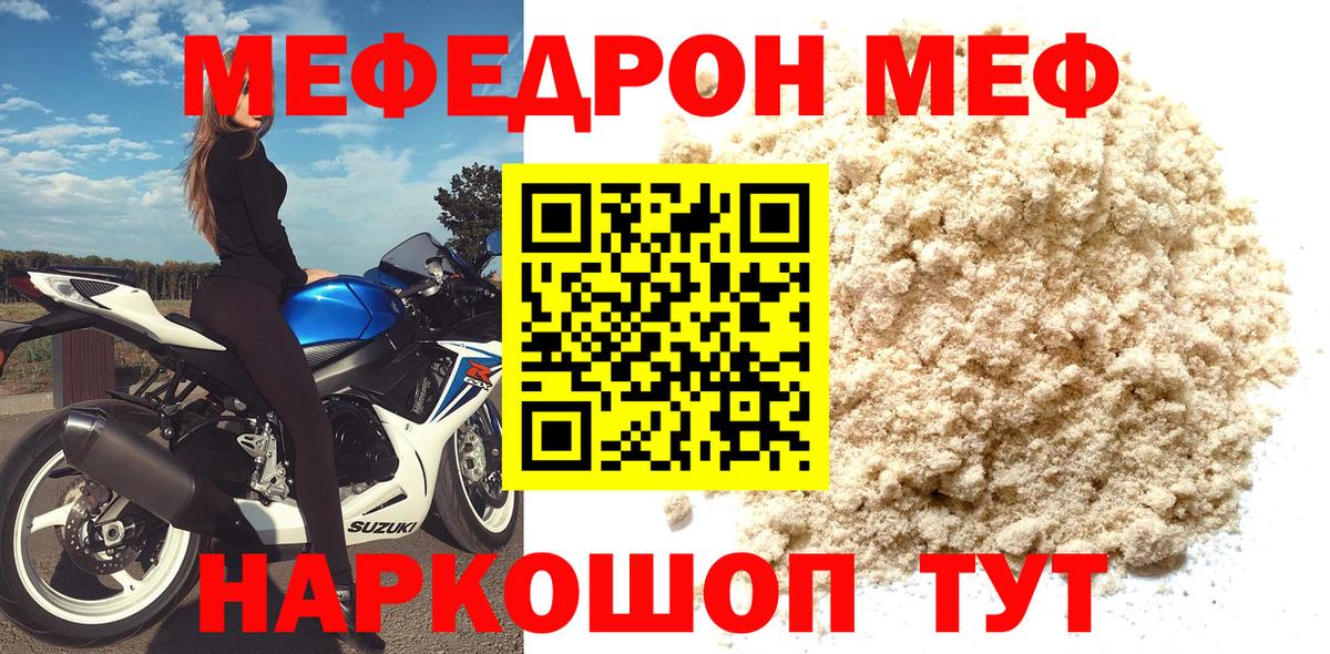 где найти наркотики  МЕФ mephedrone  Вход с VPN  МЯУ-МЯУ  Мефедрон 4 MMC  Алушта 