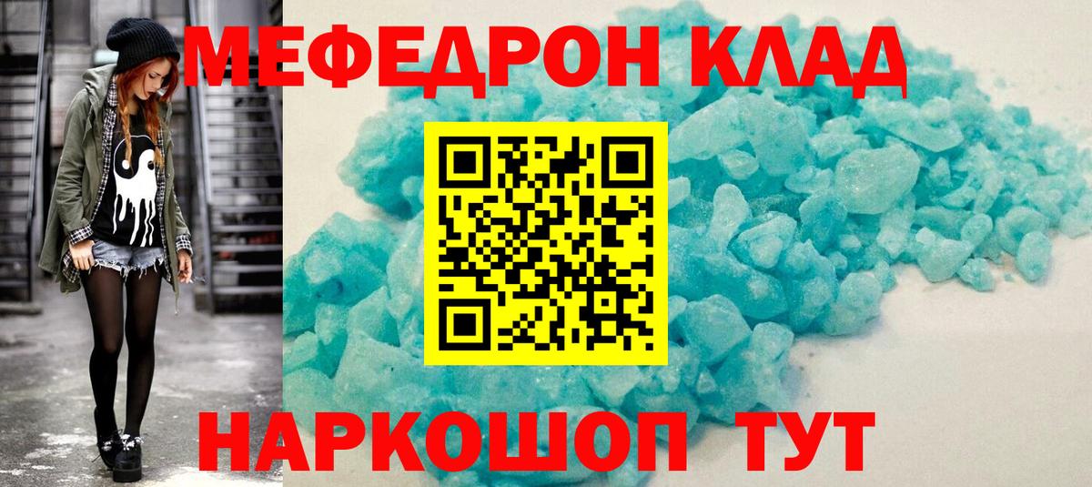 Меф мука Алушта