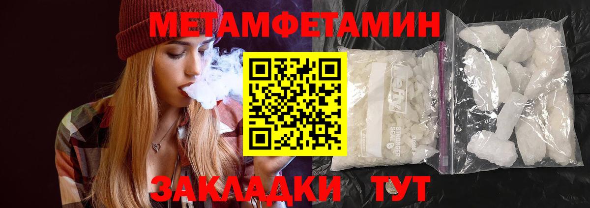МЕТАМФЕТАМИН Methamphetamine Алушта