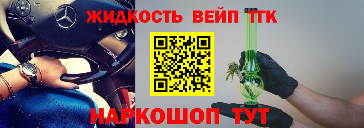 Дистиллят ТГК гашишное масло Алушта