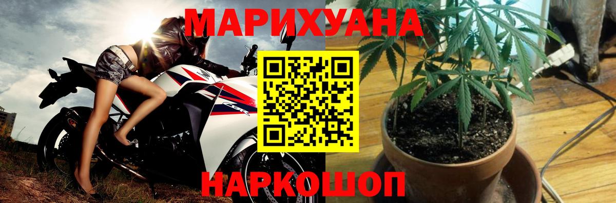 Бошки Шишки Ganja  Вход с VPN  Алушта  Канабис Bruce Banner  Бошки Шишки THC 21% 
